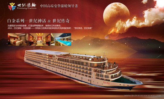 【重庆进宜昌出】长江三峡(新世纪游船)世纪神话号双飞5日游